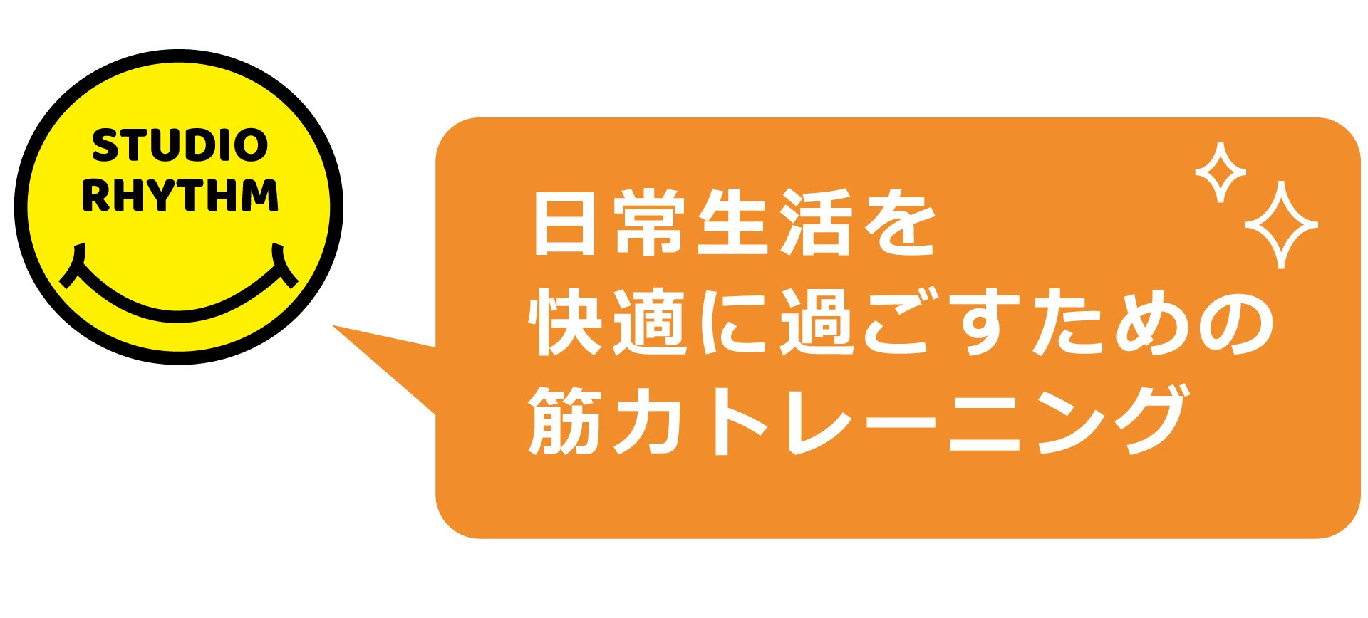 日常生活を快適に過ごすための筋力トレーニング